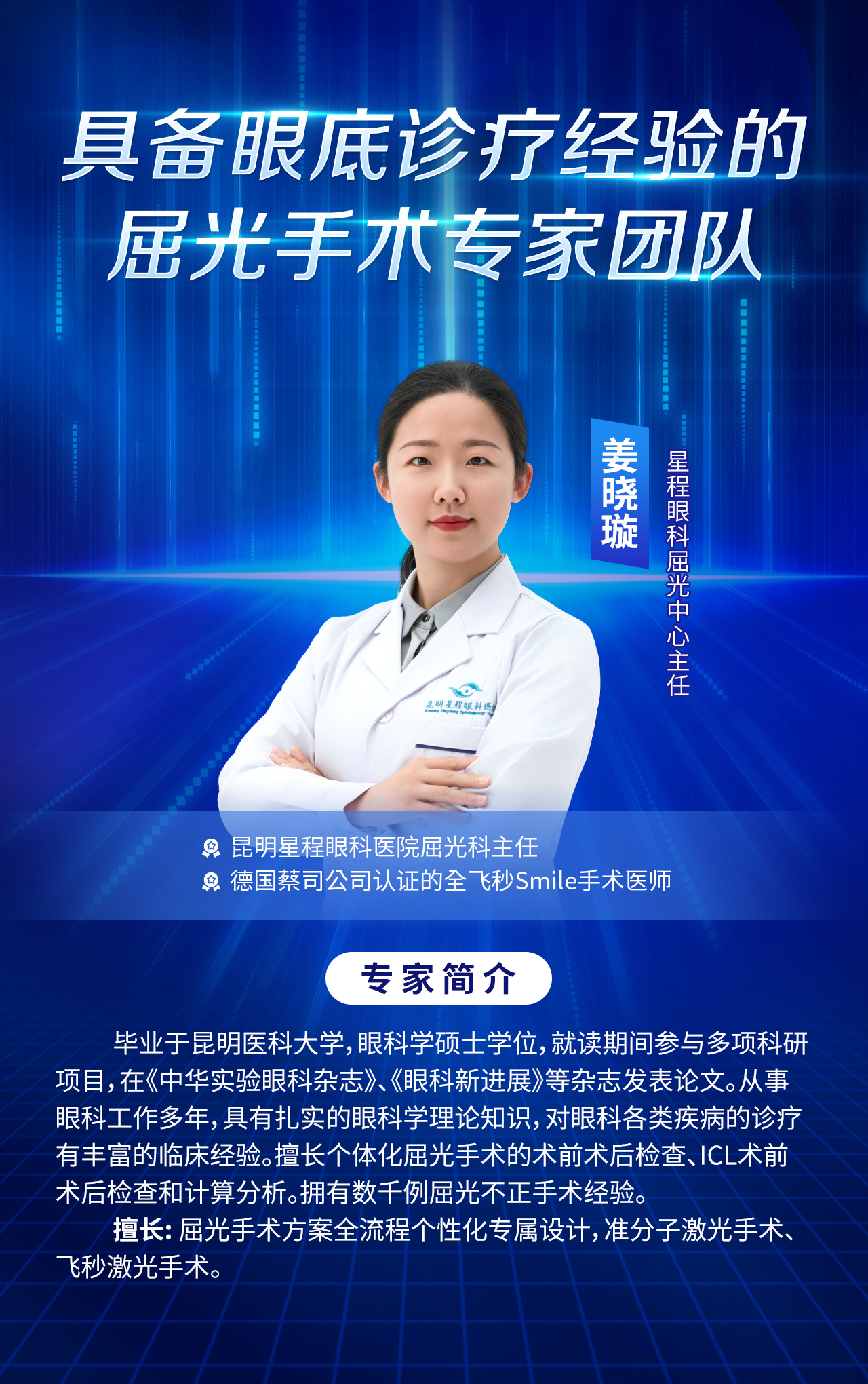 03姜晓璇详情页.jpg