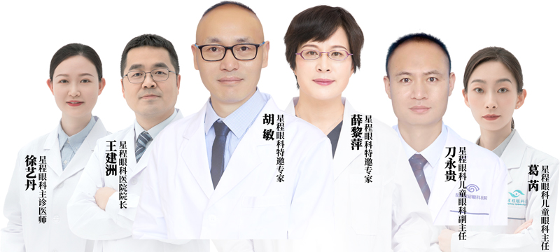 胡敏博士、王建洲院长领衔的视光团队